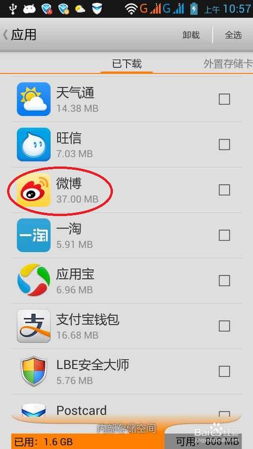 免Root無安全軟件，輕松優化手機預裝應用內存占用