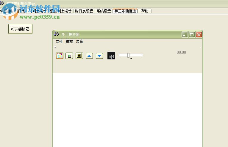 逆戰(zhàn)科技輔助免費(fèi)使用注意事項(xiàng)與電腦定時播音系統(tǒng)3383官方版基礎(chǔ)軟件服務(wù)解析